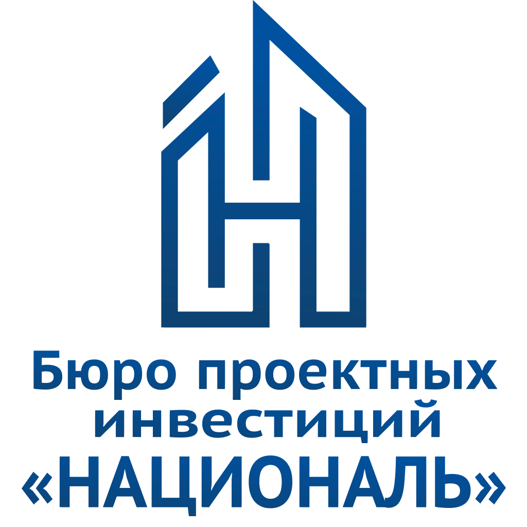Бюро проектных инвестиций «Националь»